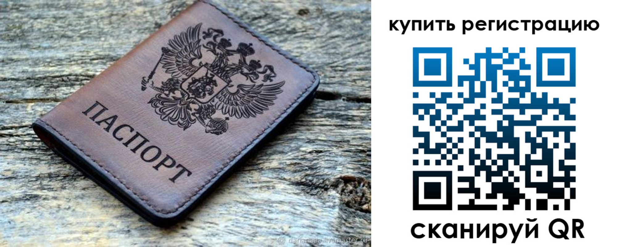 прописка для работы в Угличе