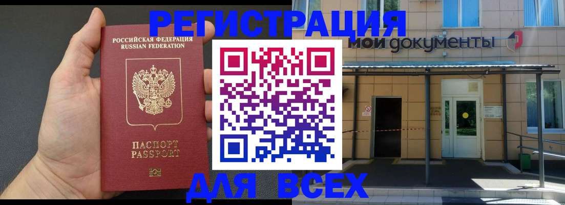 прописка для школы в Угличе