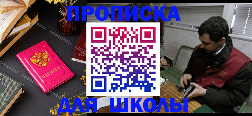 прописка регистрация в Угличе