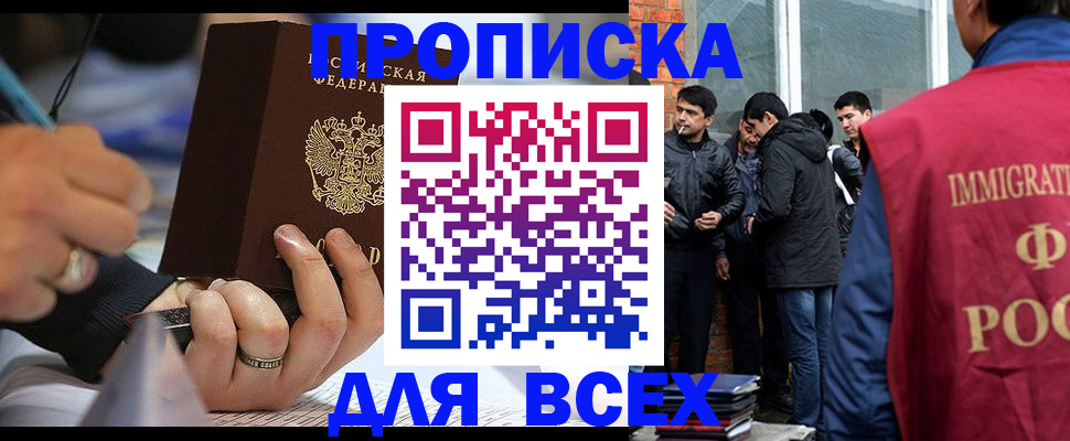 прописка для школы в Угличе