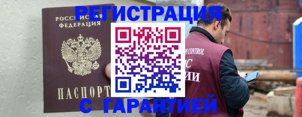 прописка паспорт в Угличе