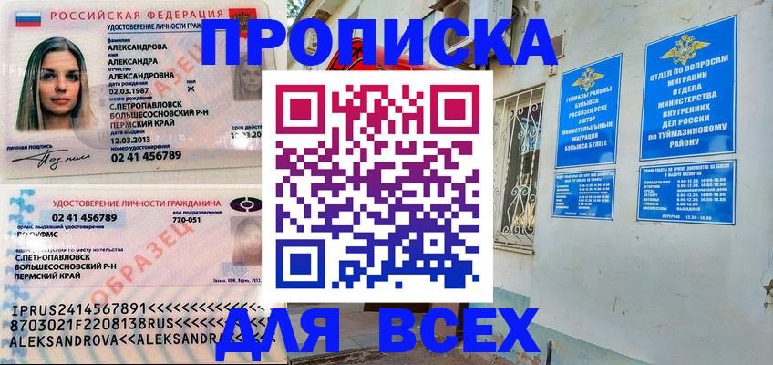 временная регистрация надежно в Угличе